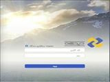 معرفی اتوماسیون جدید اداری:   oa.azaruniv.ac.ir:8090/UserLogin.aspx