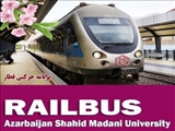 برنامه قطارهای ریل باس دانشگاه شهید مدنی آذربایجان در امتحانات نیمسال اول سال تحصیلی 