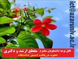 قابل توجه دانشجویان محترم مقاطع ارشد و دکتری دانشکده الهیان و معارف اسلامی 