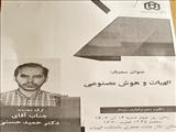 برگزاری سمینار هفته پژوهش