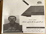 برگزاری سمینار هفته پژوهش