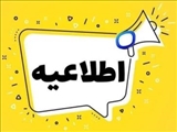 انتخاب واحد