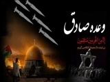 تا پای جان برای ایران