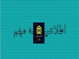 عناوین دروس الزامی معارف اسلامی 