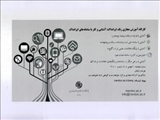 زنگ ایرانداک