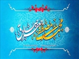 هفدهم ربیع‌الاول روز میلاد پیامبر رحمت حضرت محمد مصطفی(ص) و امام صادق (ع) مبارک باد