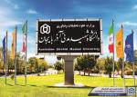 azaruniv