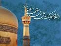 امام رضا(ع)